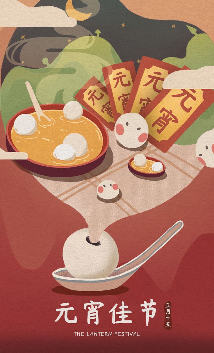 Lantern Festival