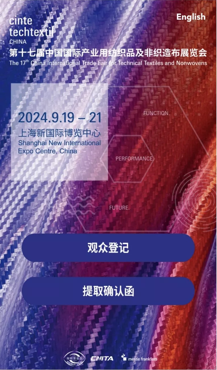 We sincerely invite you to the 17th China International Industrial Textiles and Nonwovens Exhibition